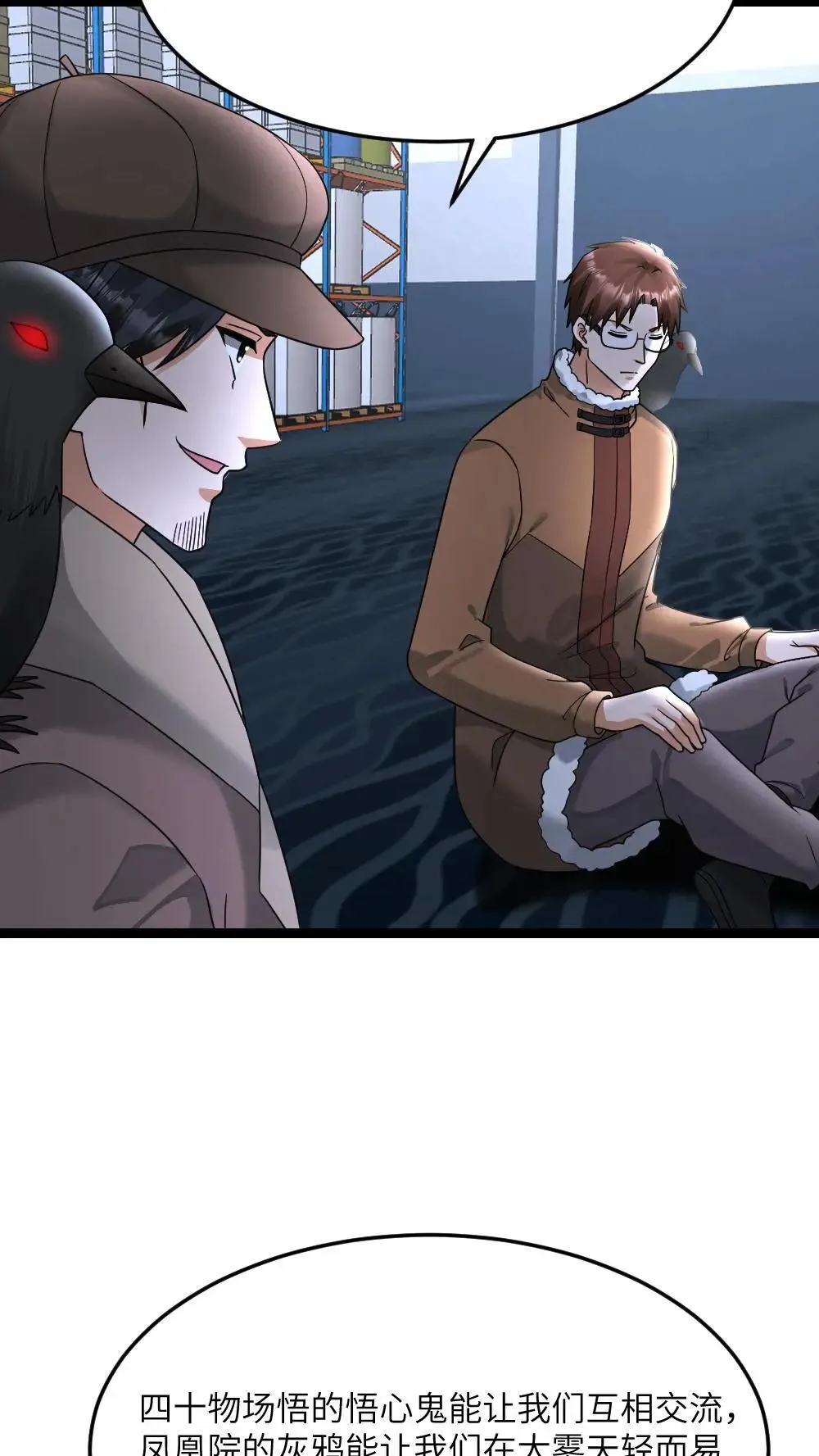 第556话 魂兽vs悟心鬼14