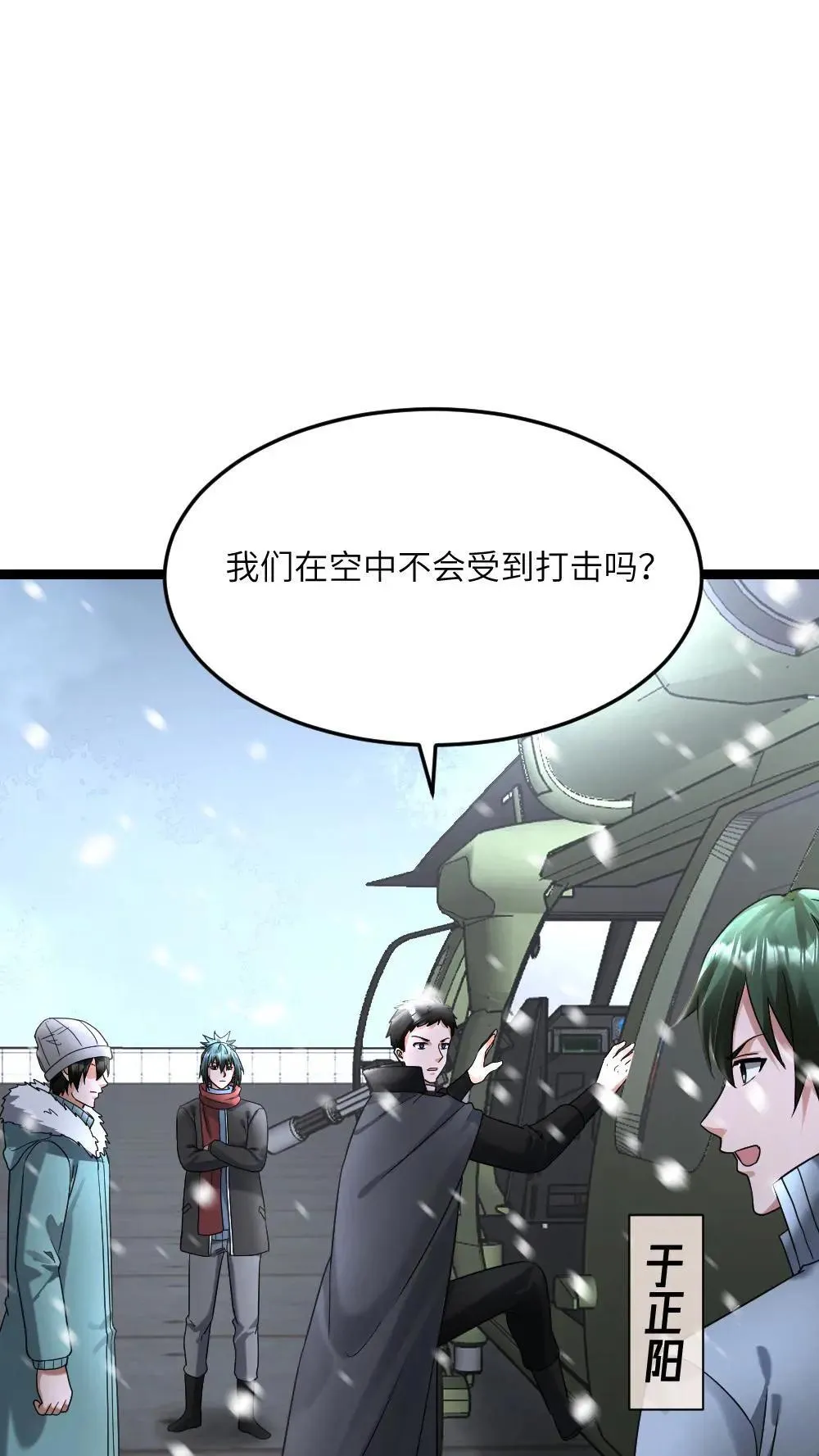 第552话 启程19