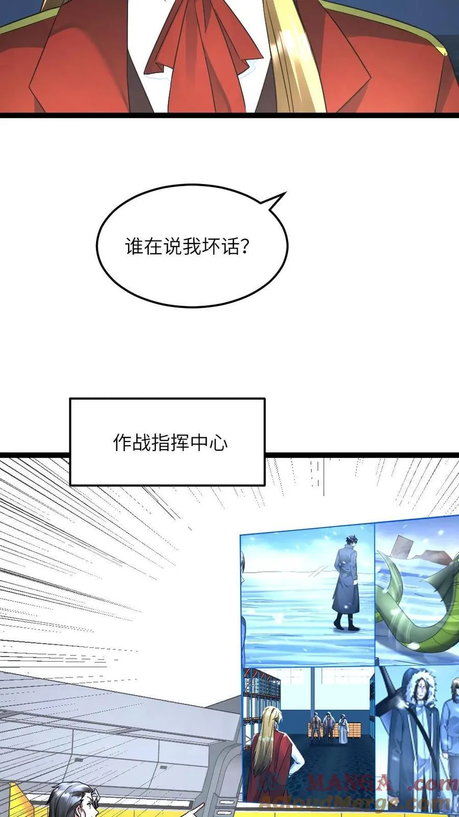 第569话 邓神通单挑敌方4