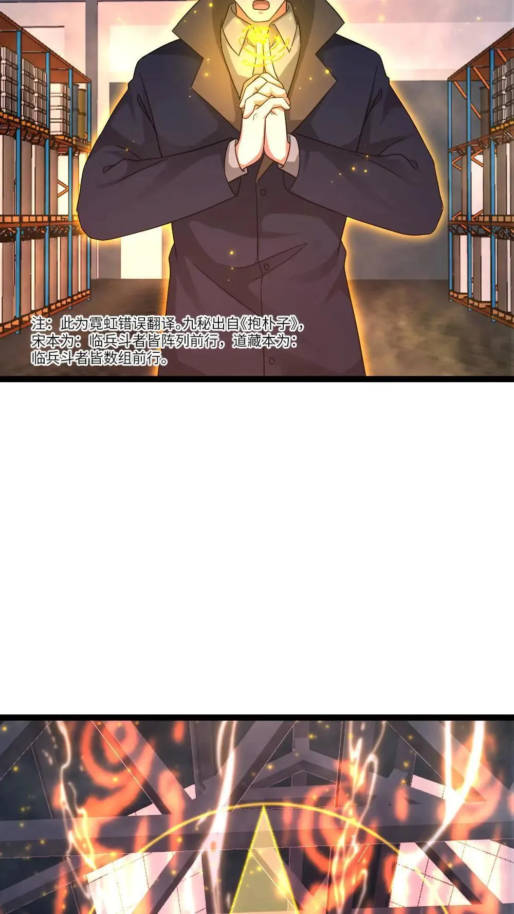 第555话 正式对上蚀月组20