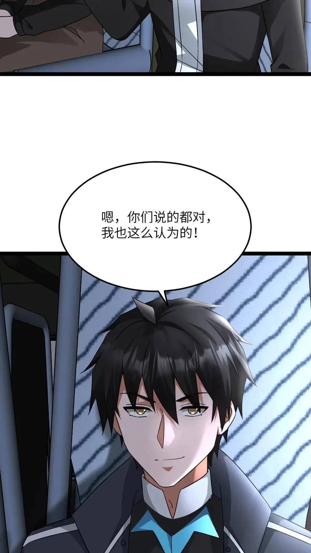 第553话 火海11