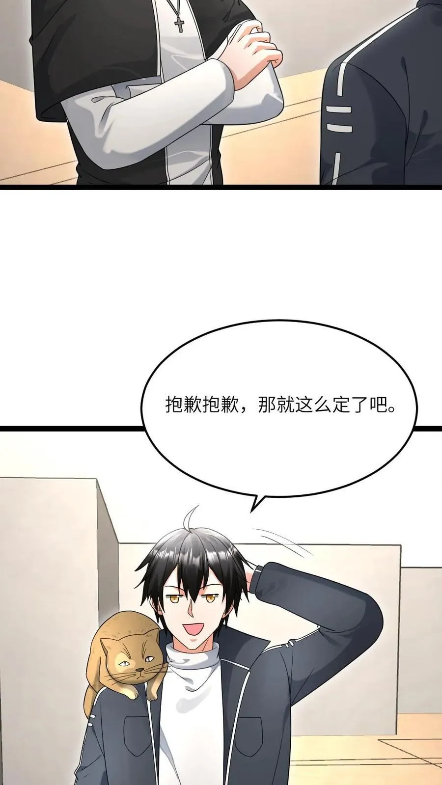 第546话 异能分享11