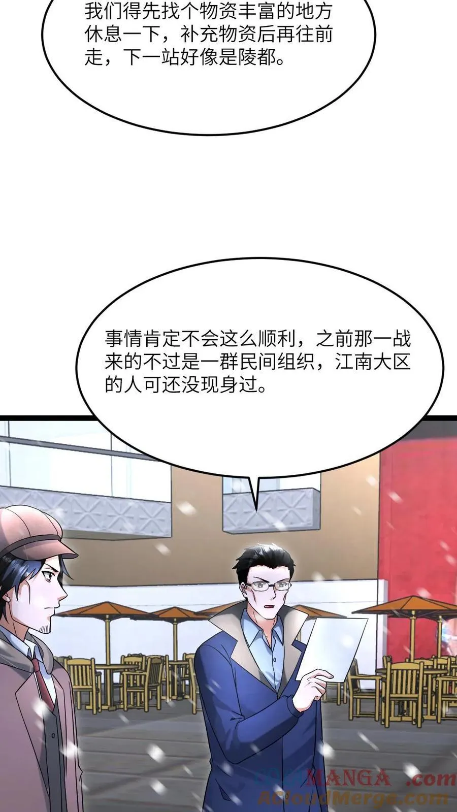 第549话 转战江宁市2