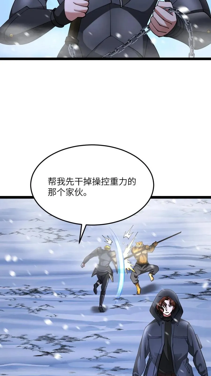 第570话 罗天翔战亡5