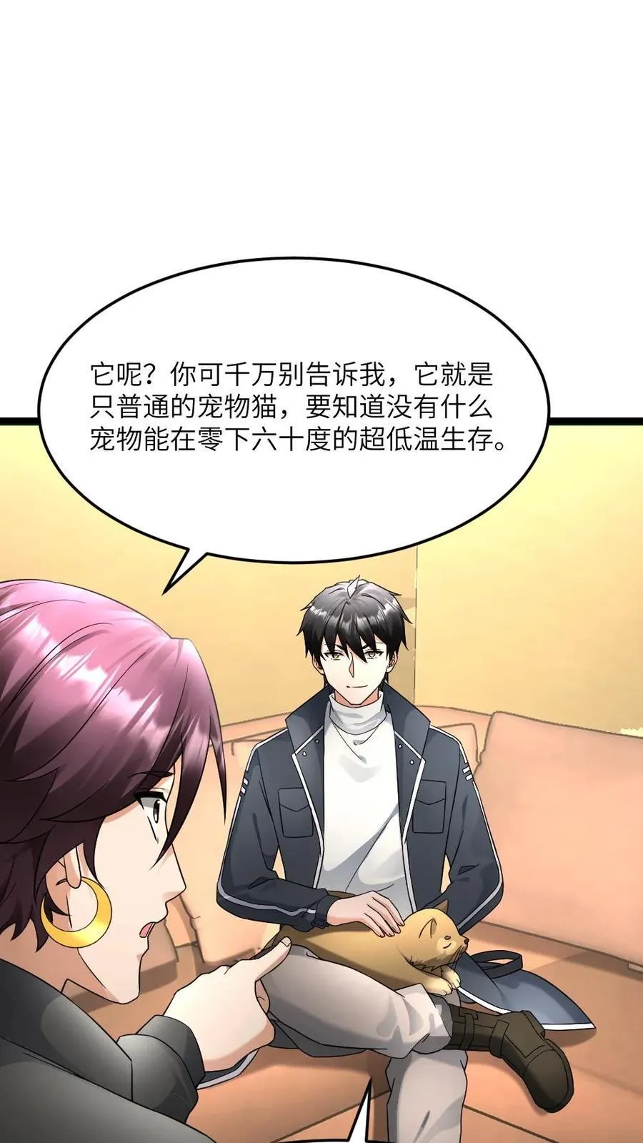 第547话 打不过就跑5