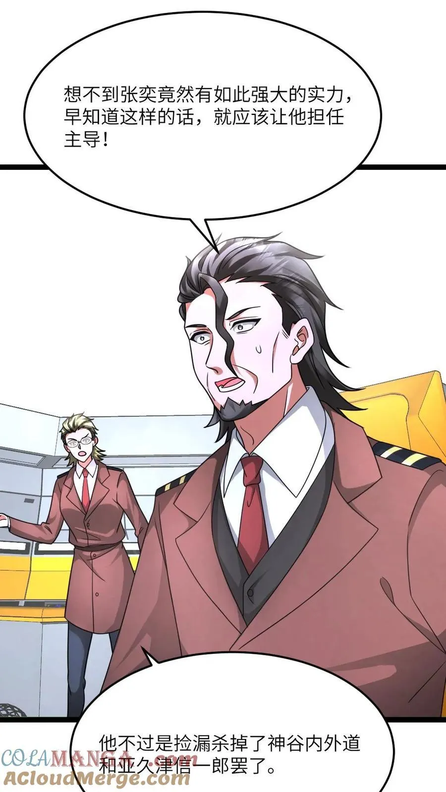 第574话 王牌vs王牌2