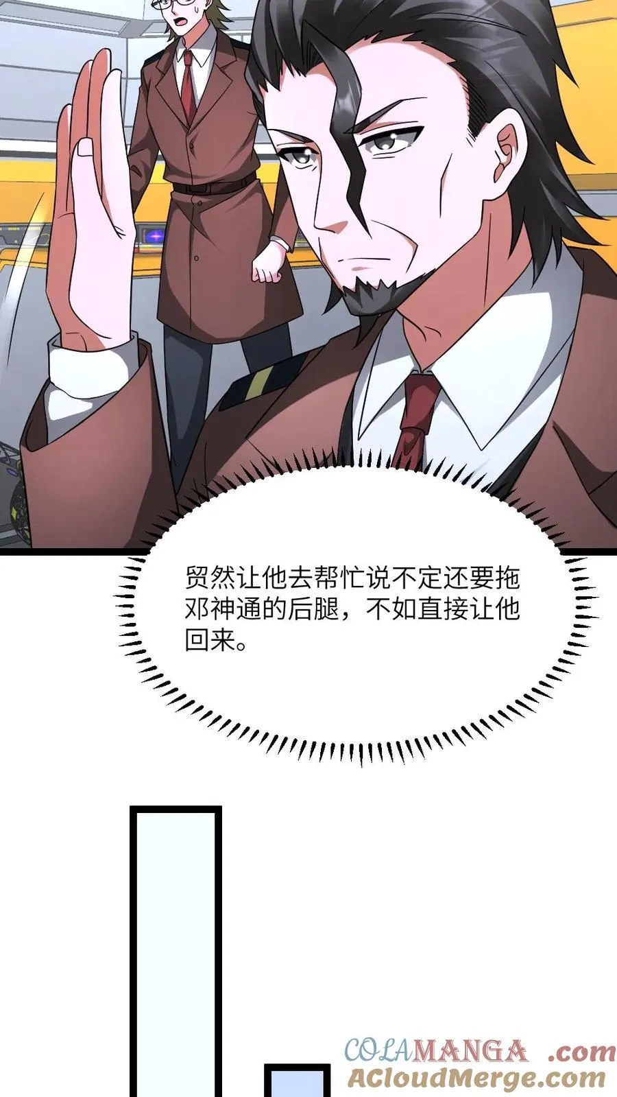 第574话 王牌vs王牌10