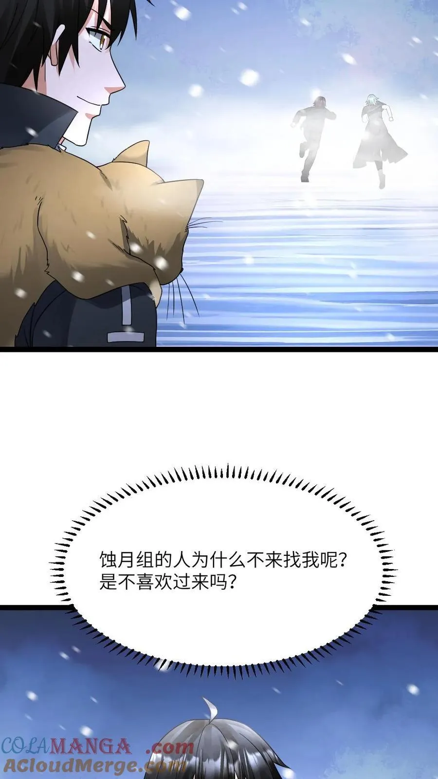 第560话 张奕太苟了26