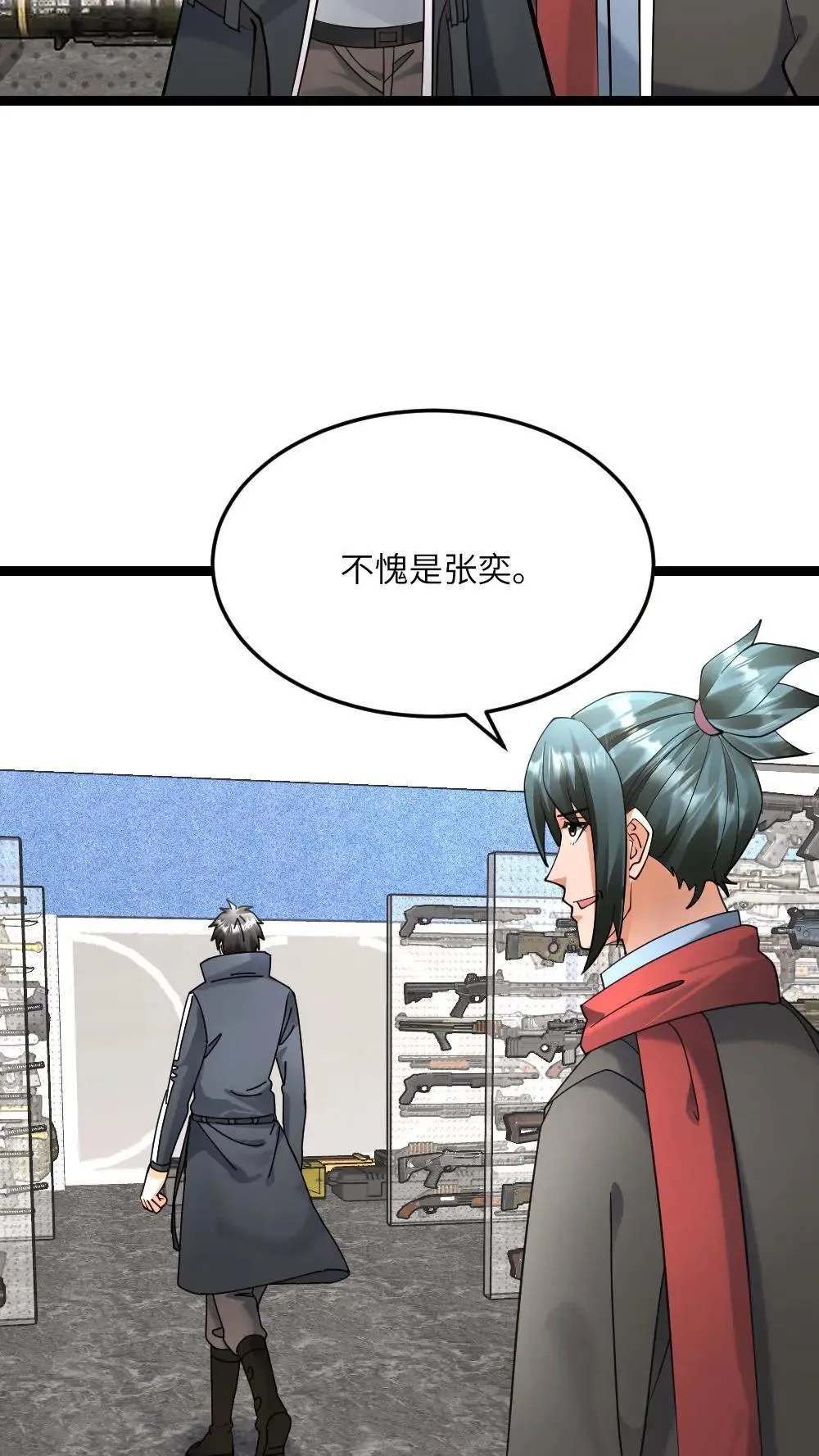 第551话 薅黑袍小队羊毛8