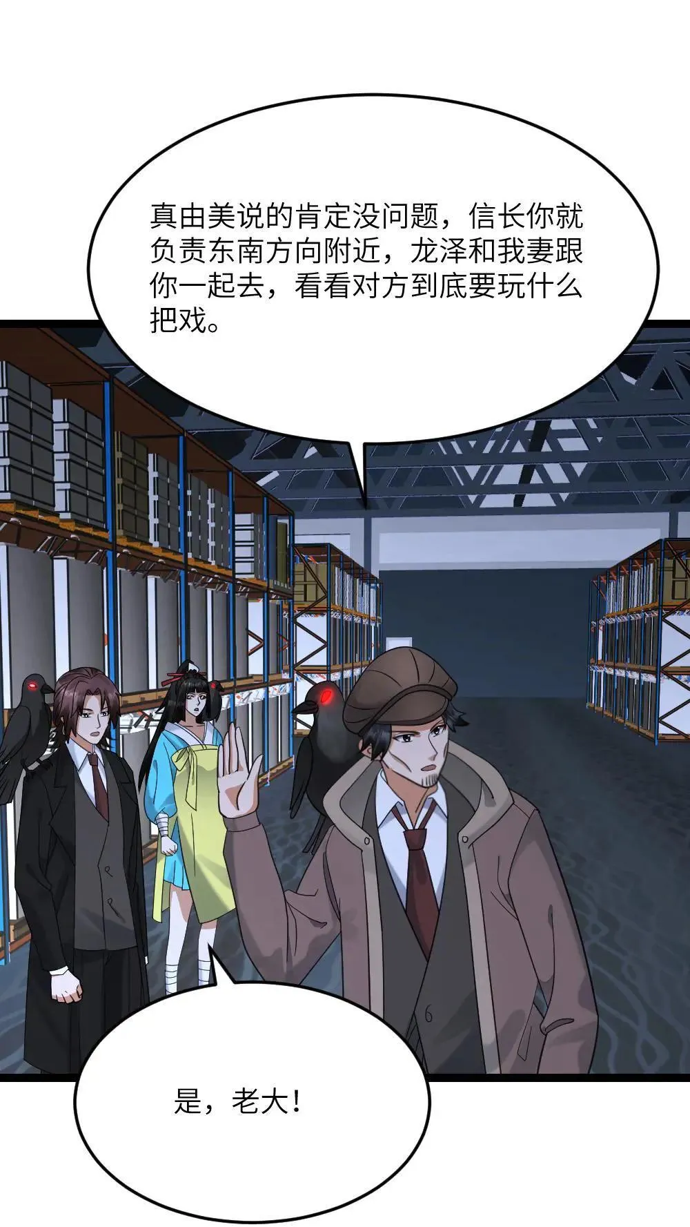 第557话 激战17