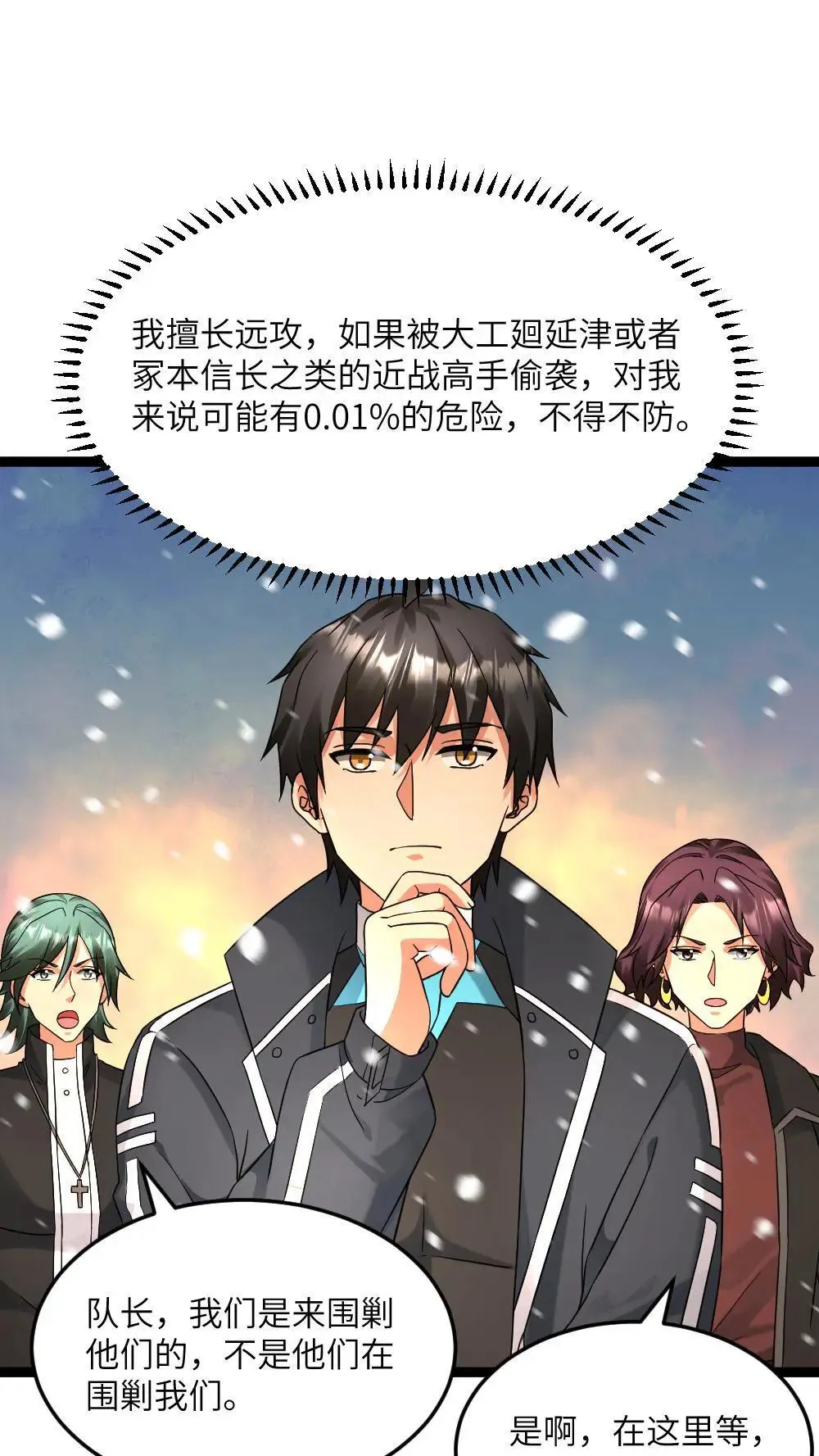 第555话 正式对上蚀月组1