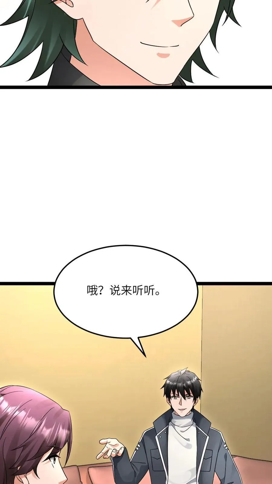 第548话 战术13