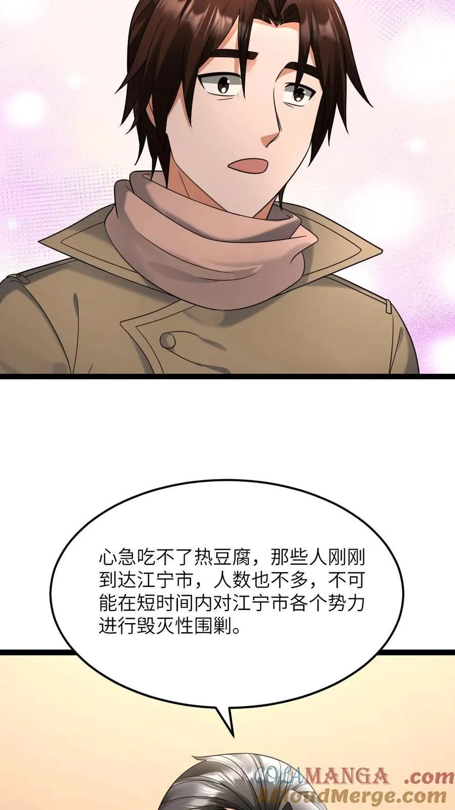 第549话 转战江宁市20