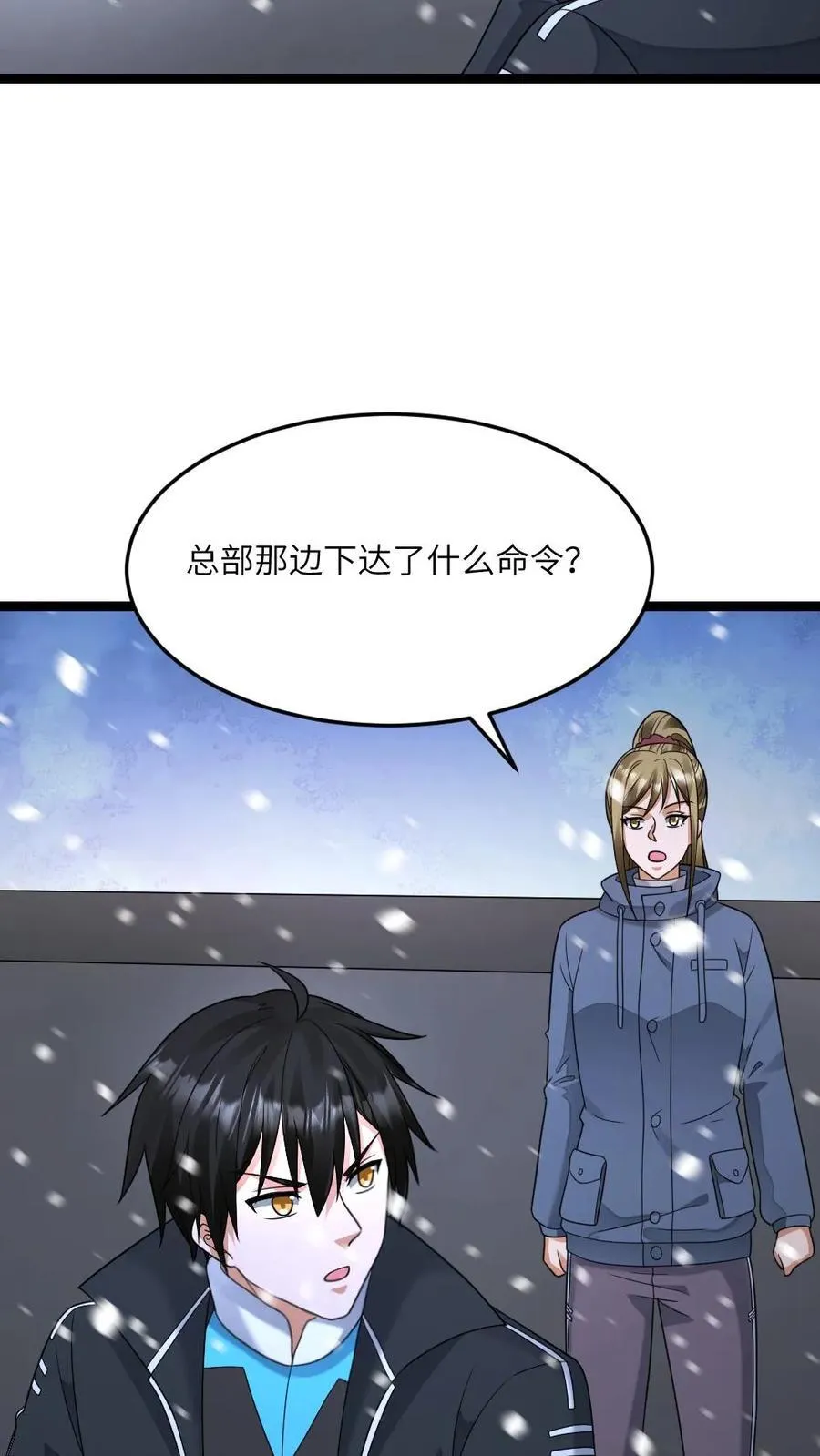 第560话 张奕太苟了5
