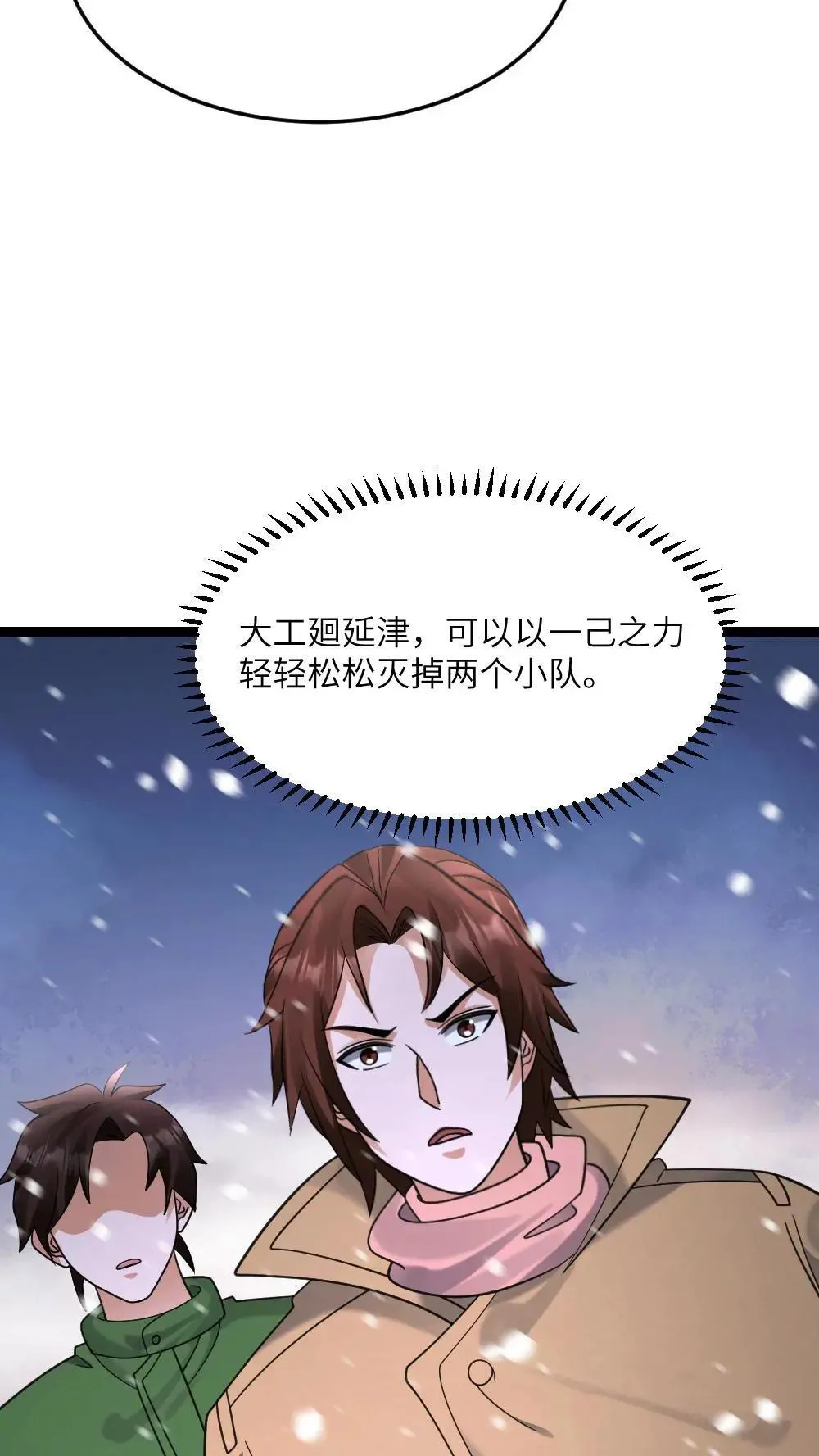 第557话 激战2