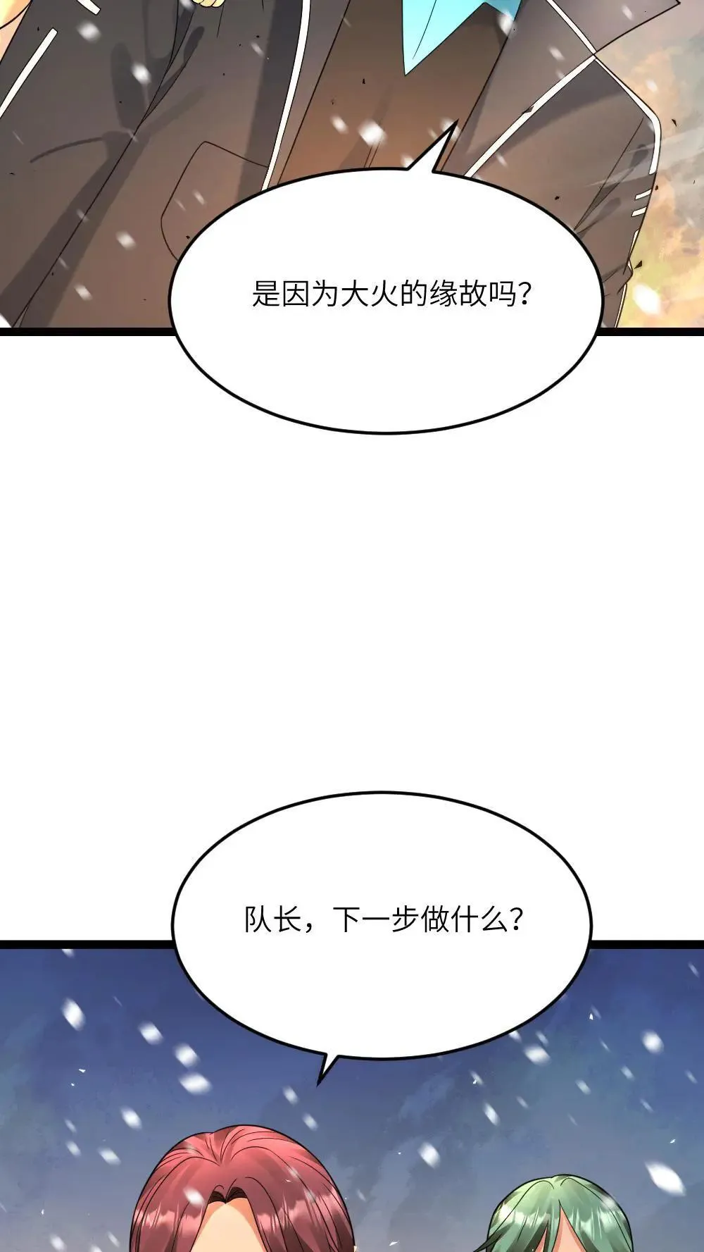 第554话 守株待兔27