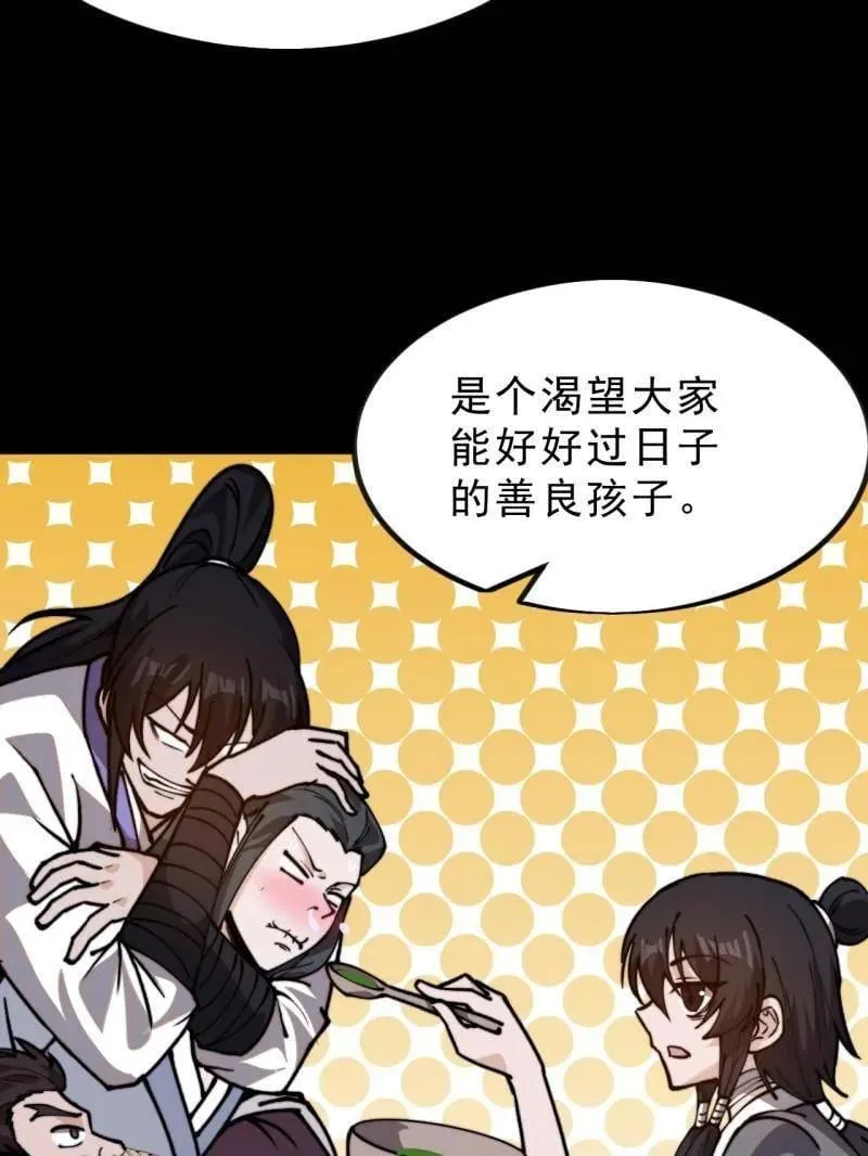 第1032话 ：幼稚小孩22