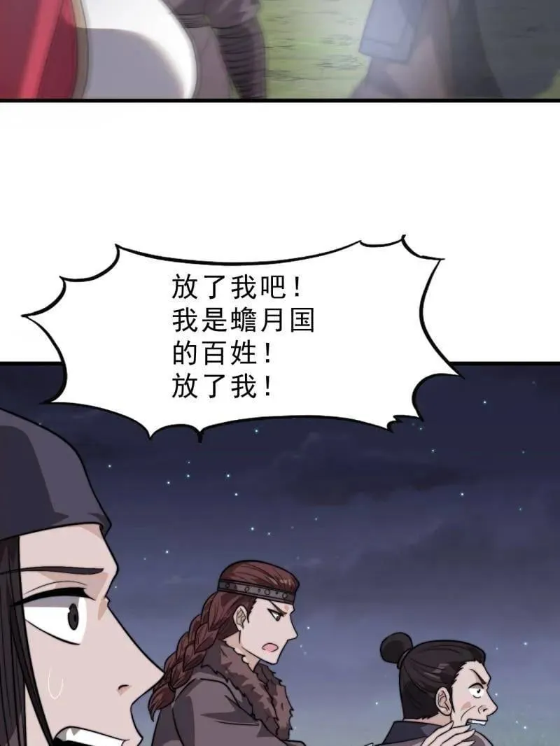 第1033话 ：进军幽州50