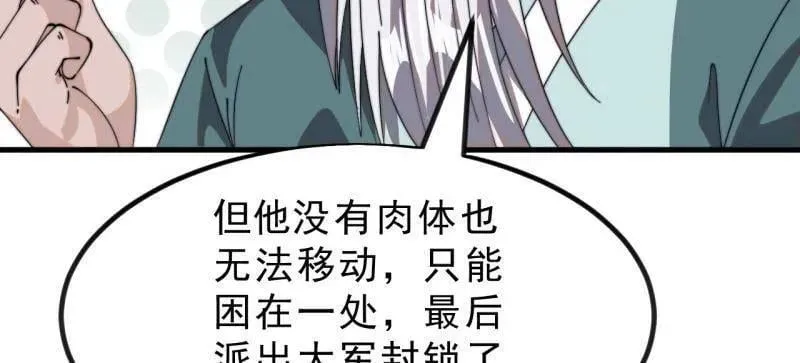 第1031话 ：我不知道47