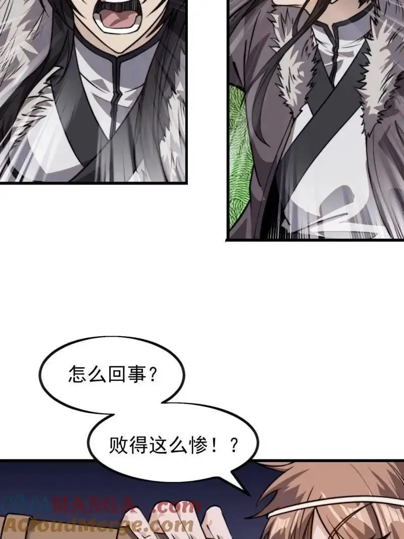 第1030话 ：好久不见16