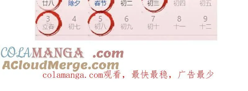 第1038话 请假条1