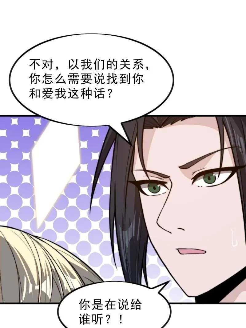 第1023话 ：永远在一起81