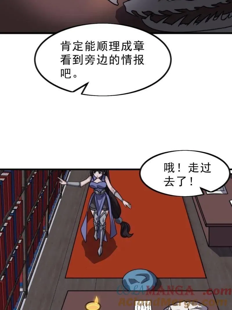 第1028话 ：探查81