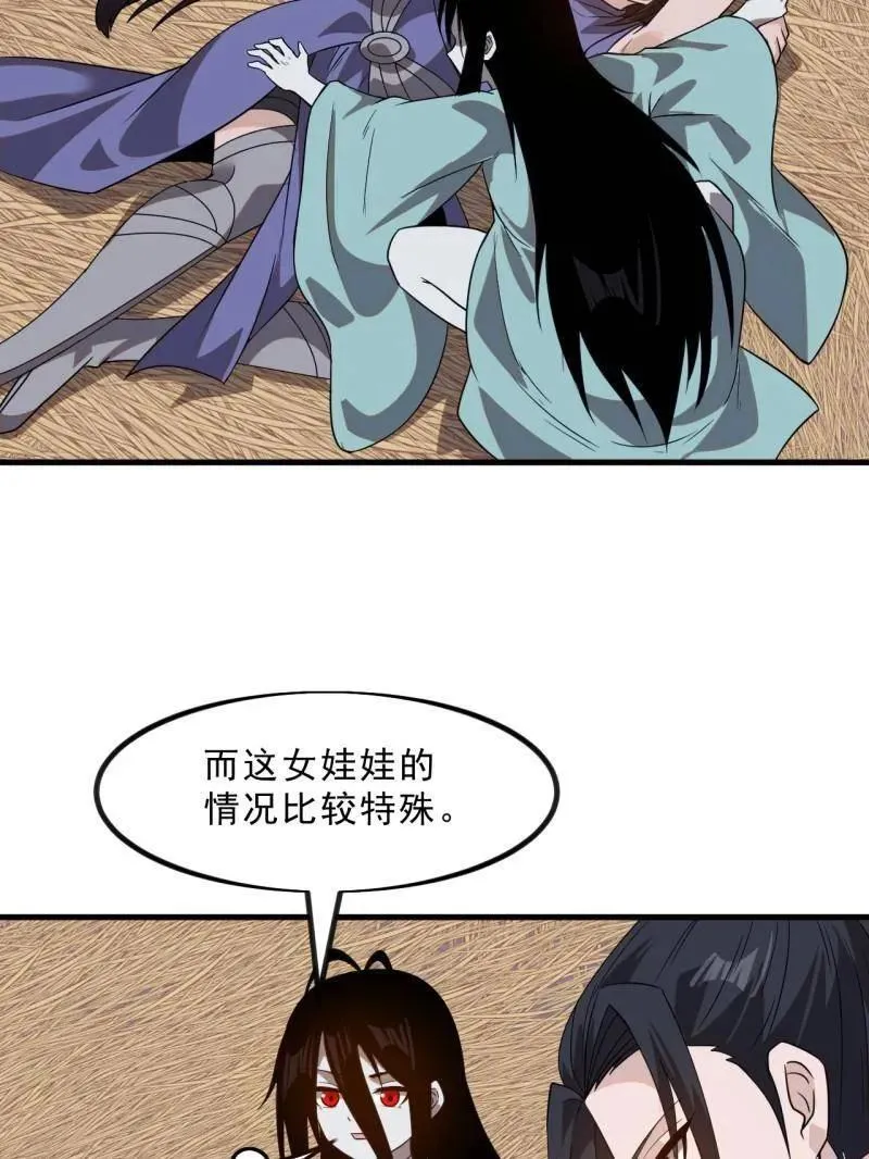 第1025话 ：乌鸦网络44