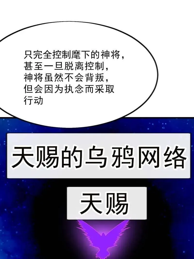 第1025话 ：乌鸦网络70