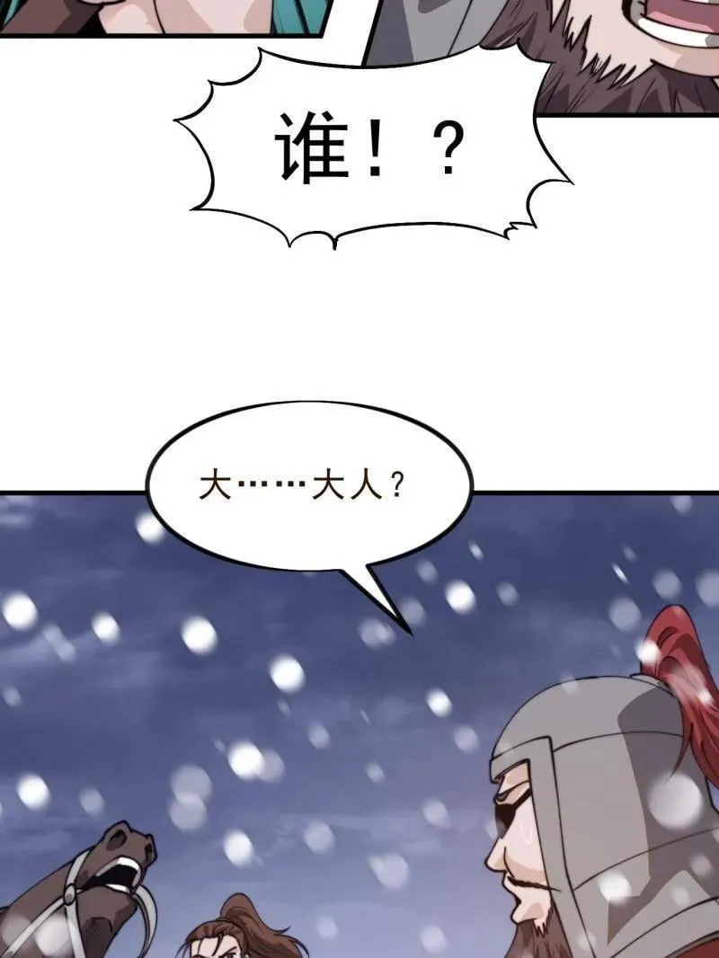 第1037话 ：共襄大计16