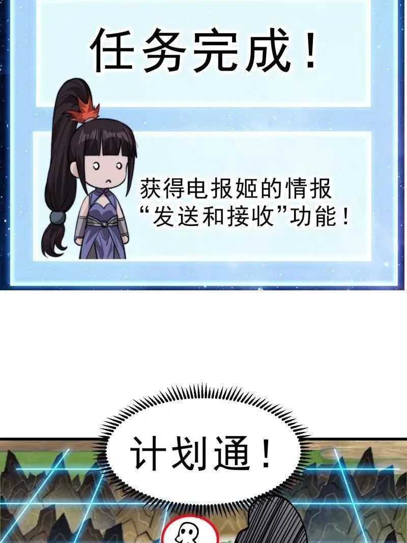 第1029话 ：无线电报姬56