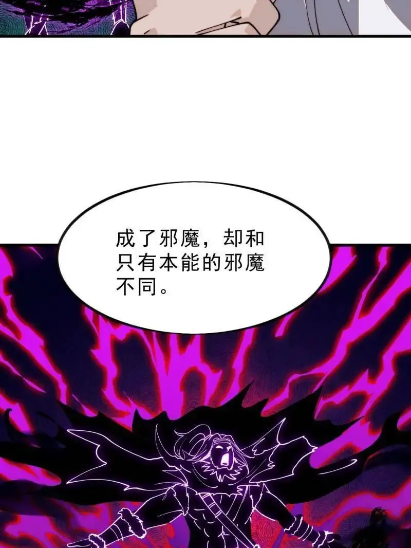 第1031话 ：我不知道22