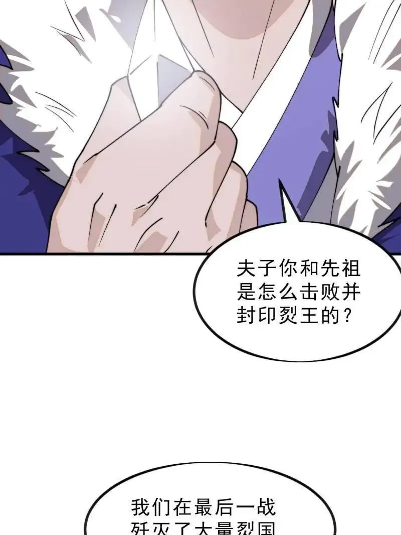 第1031话 ：我不知道14