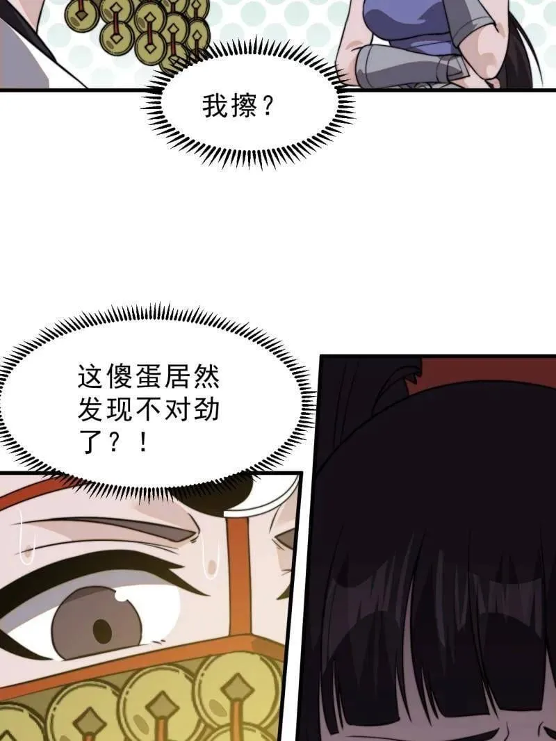 第1027话 ：演一出戏49
