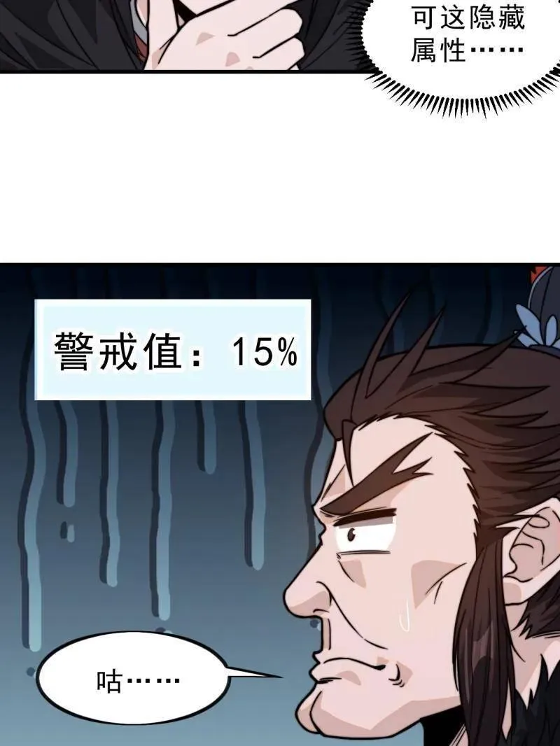 第1035话 ：拜为义父43