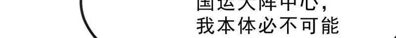 第1027话 ：演一出戏52