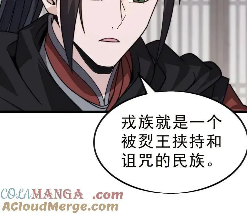 第1031话 ：我不知道63