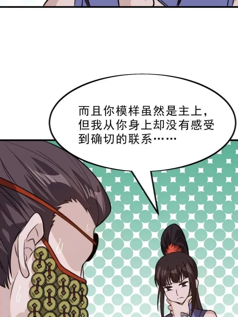 第1027话 ：演一出戏47
