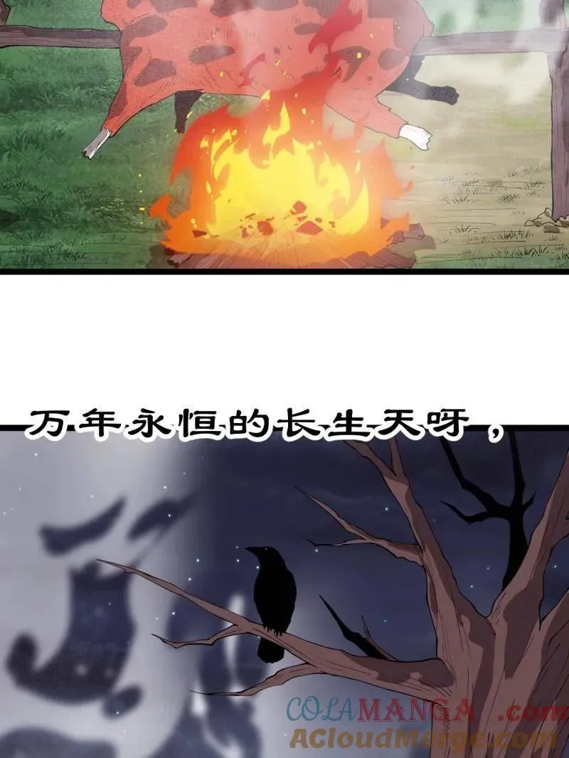 第1033话 ：进军幽州30