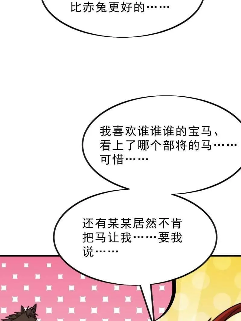 第1035话 ：拜为义父67