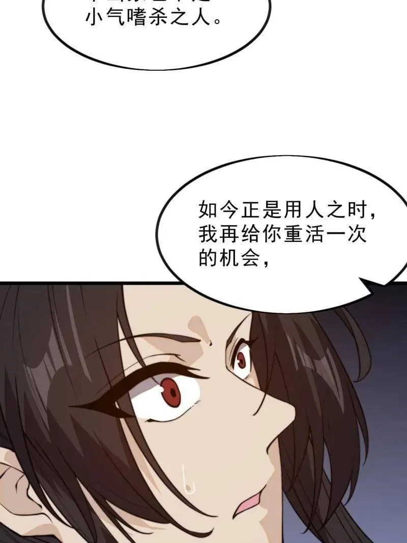 第1034话 ：重活一回103