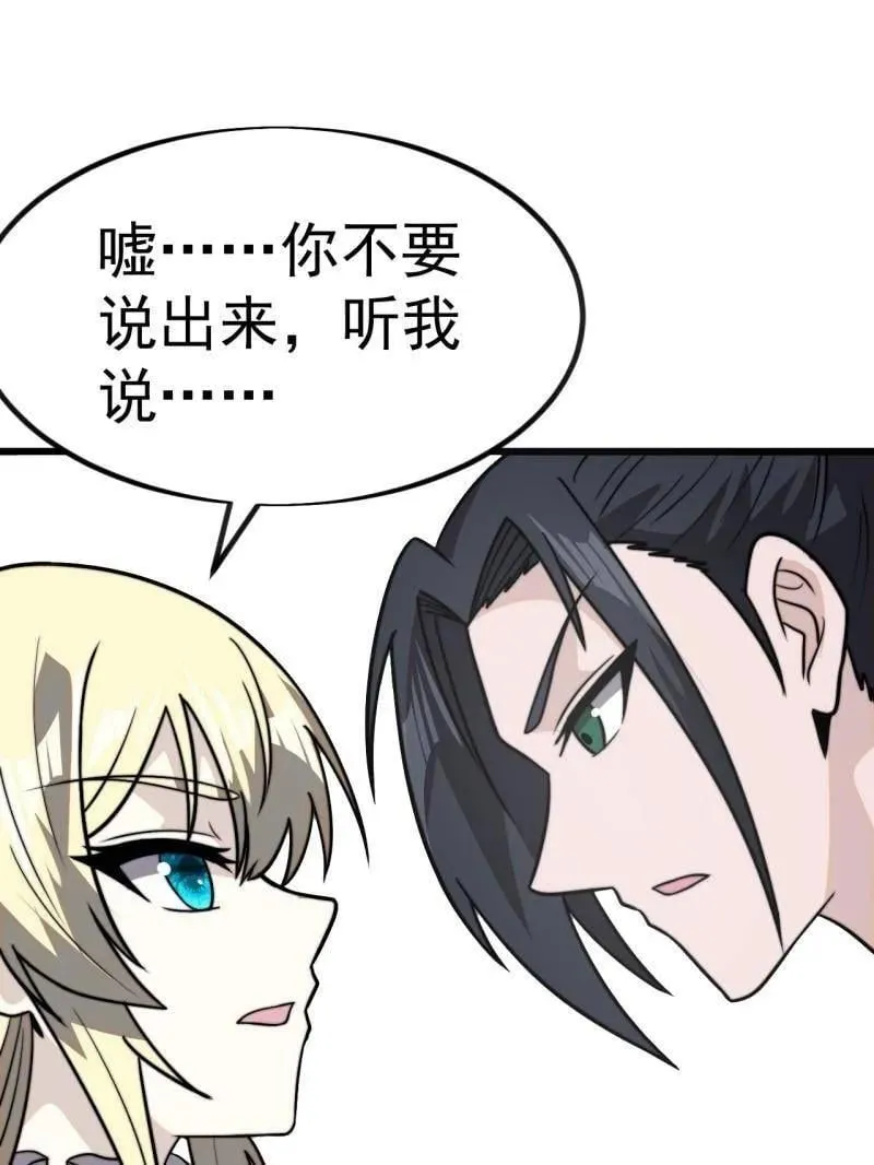 第1023话 ：永远在一起97