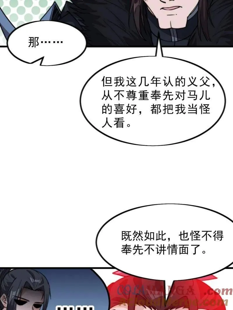 第1036话 ：忽悠24