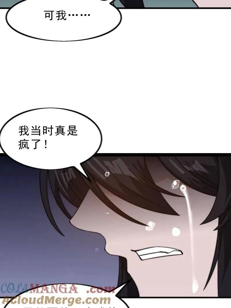 第1032话 ：幼稚小孩30