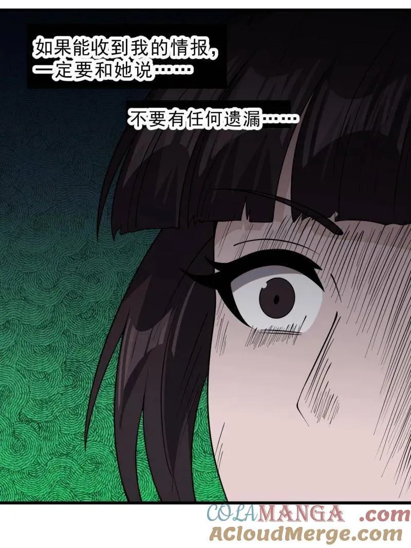 第1028话 ：探查6