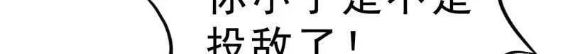 第1024话 ：鸡腿换情报60