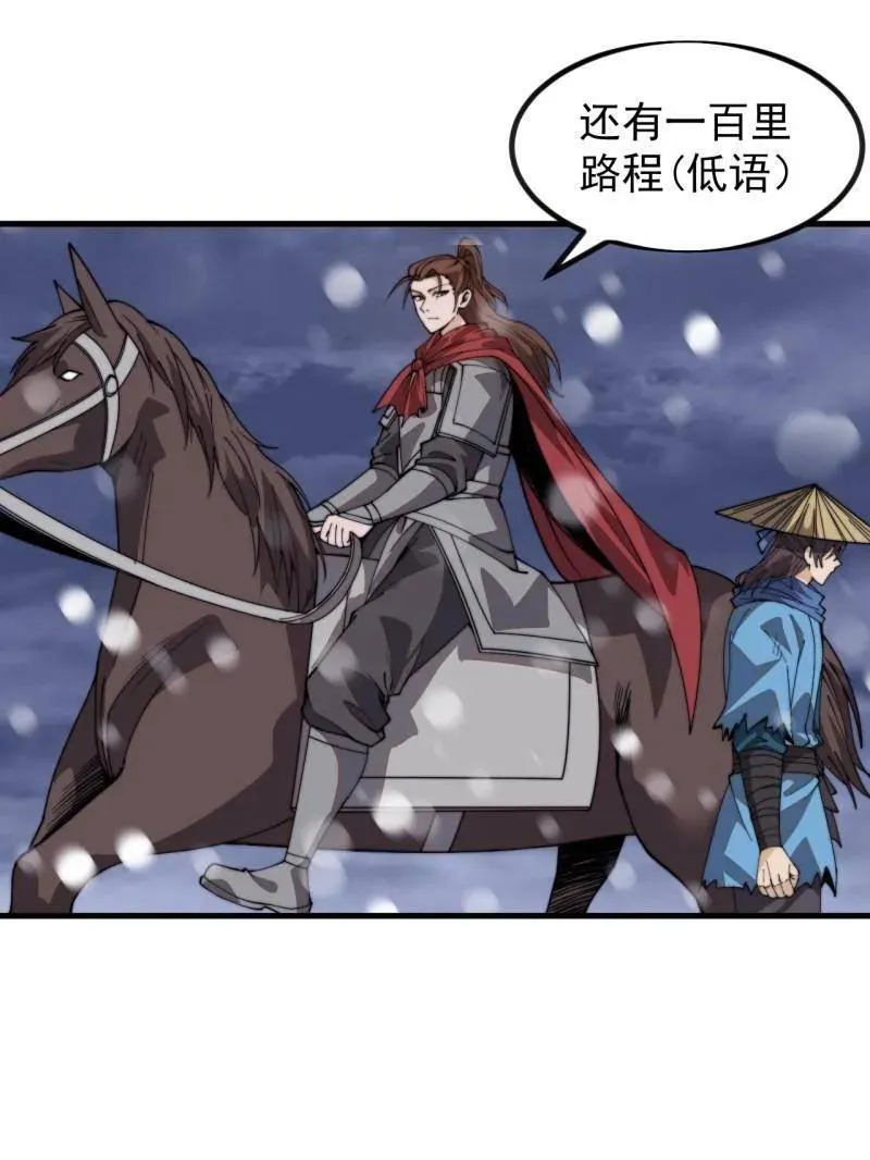 第1037话 ：共襄大计26