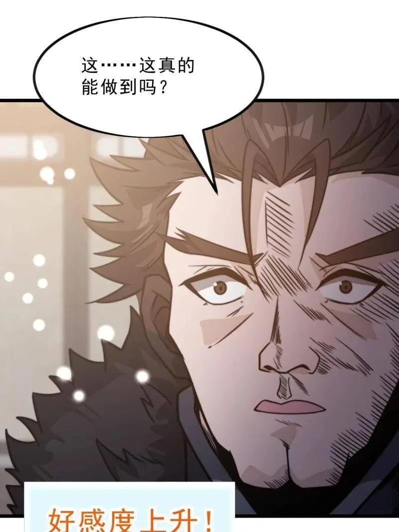 第1036话 ：忽悠43