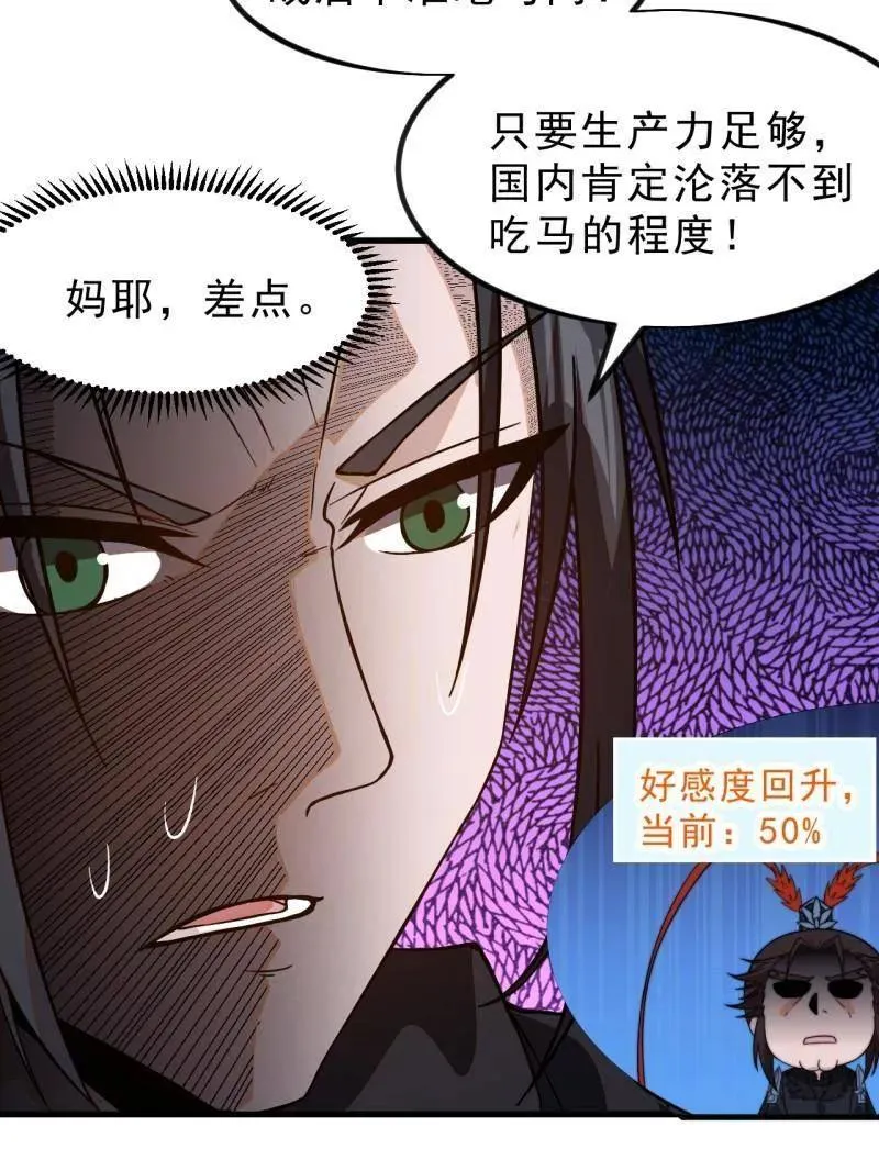 第1036话 ：忽悠51