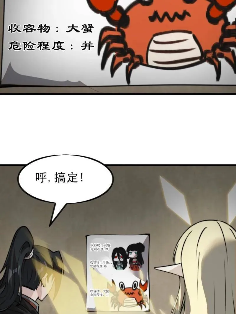 第1023话 ：永远在一起26